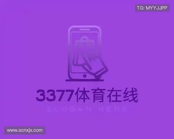 解读3377体育网站